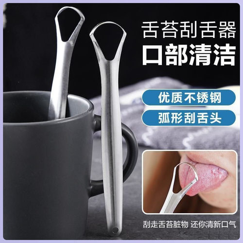 刮舌器舌苔清洁器手动刮舌头器去除口臭舌苔口腔护理独立装刮舌刷