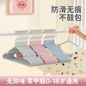 加粗儿童纳米防滑衣架挂钩多功能家用学生宿舍无痕衣服晒衣架撑子