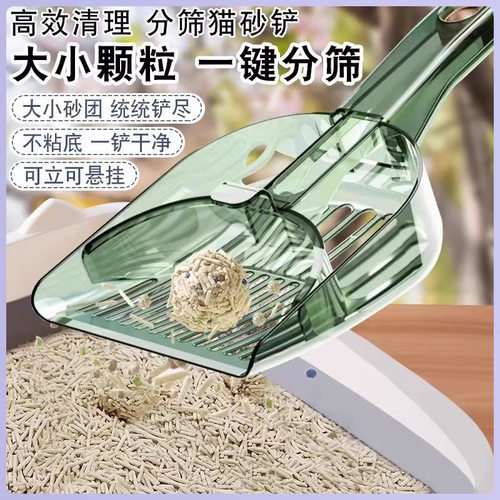 猫砂铲大号分区细孔铲屎变形二合一斜面分筛猫砂清洁猫咪用品
