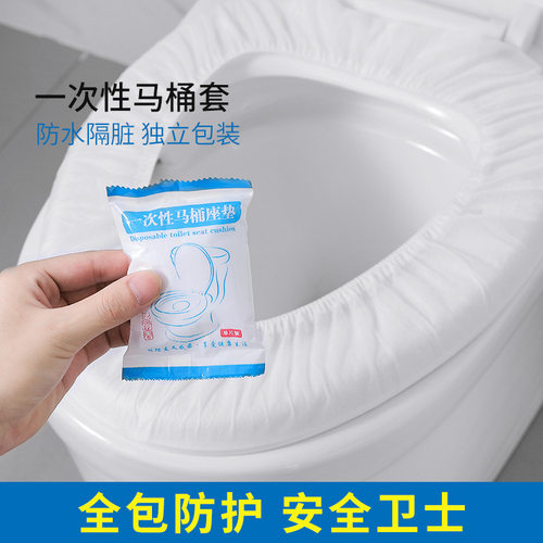 一次性马桶垫旅行粘贴马桶贴坐垫纸产妇无纺布防水通用坐便套