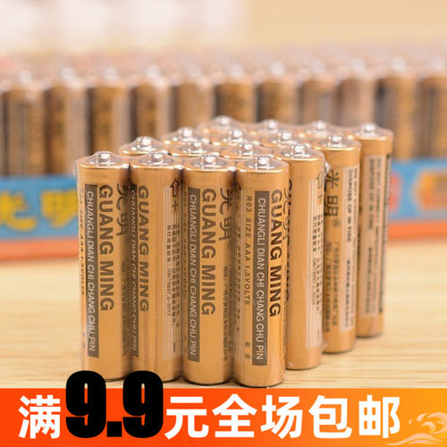 7号电池玩具七号电池普通干电池汽车玩具相机遥控器电子称电池 - 封面