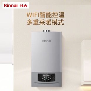 35G56燃气热水器采暖两用壁挂锅炉天然气 28G56 Rinnai 林内24G56