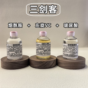 烟酰胺高浓度vc精华粉维生素c去黄提亮肤色烟酰胺加VC外用身体乳