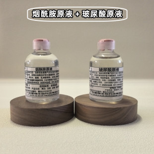 烟酰胺玻尿酸原液补水保湿玻尿酸精华收缩毛孔非医用烟酰胺美容液