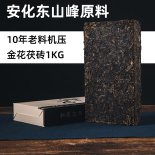 安化黑茶紧压金花茯砖茶1KG特制黑砖茶金花茶