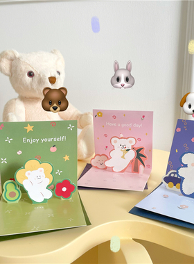 chubby baby立体对折可爱韩国ins风小兔小狗少女心祝福卡片小贺卡