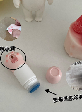 chubbybaby*保护个人信息！自带开箱刀~热敏纸涂改液快递单消除液