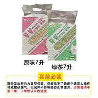 Korean pure tofu cat litter, Love Love cat litter, easy to form clumps, generates little dust, absorbs odors N1, original green tea flavor from the same factory thumbnail 2