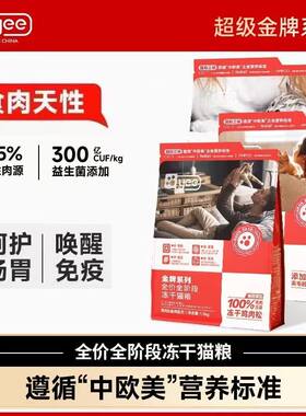 yee猫粮金标银标鱼油羊乳