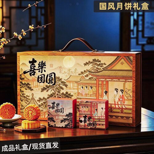 新款国风中秋月饼包装空盒豪华国风中式月饼盒通用月饼礼盒包装