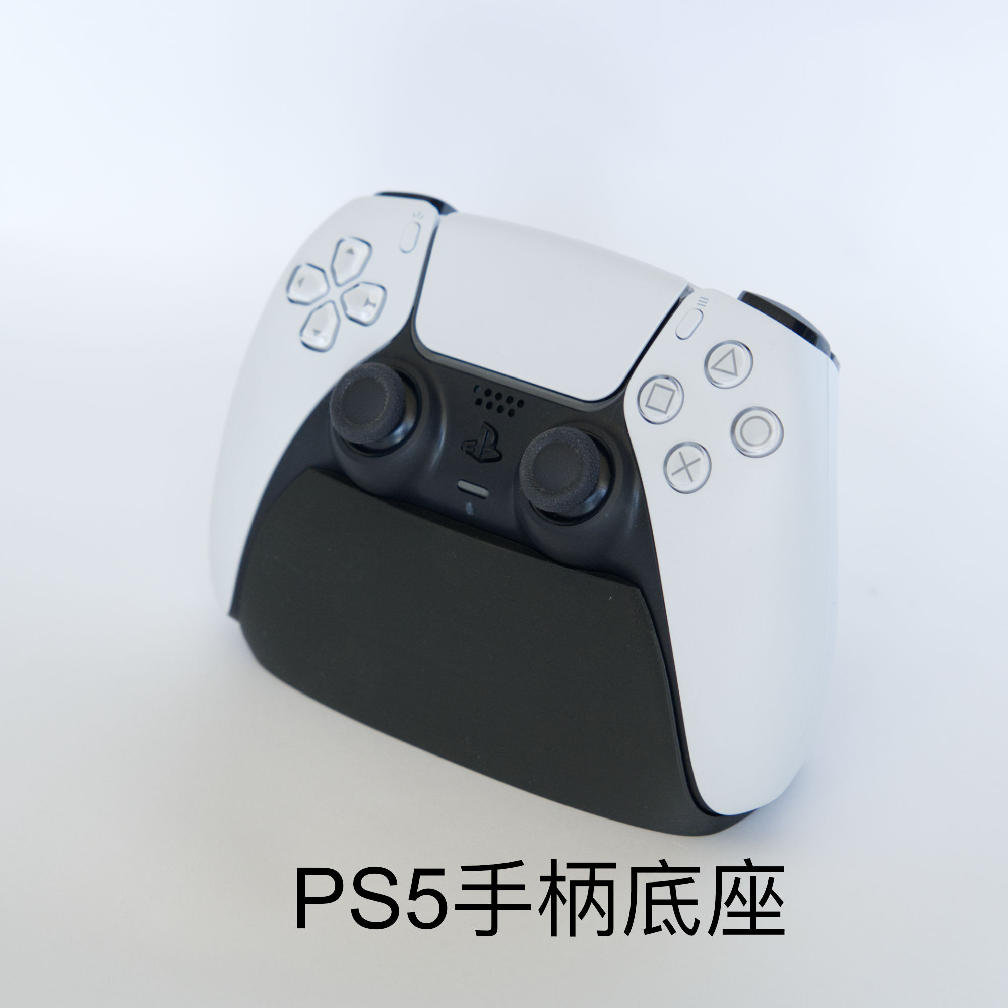 SONYPS5手柄底座收纳支架