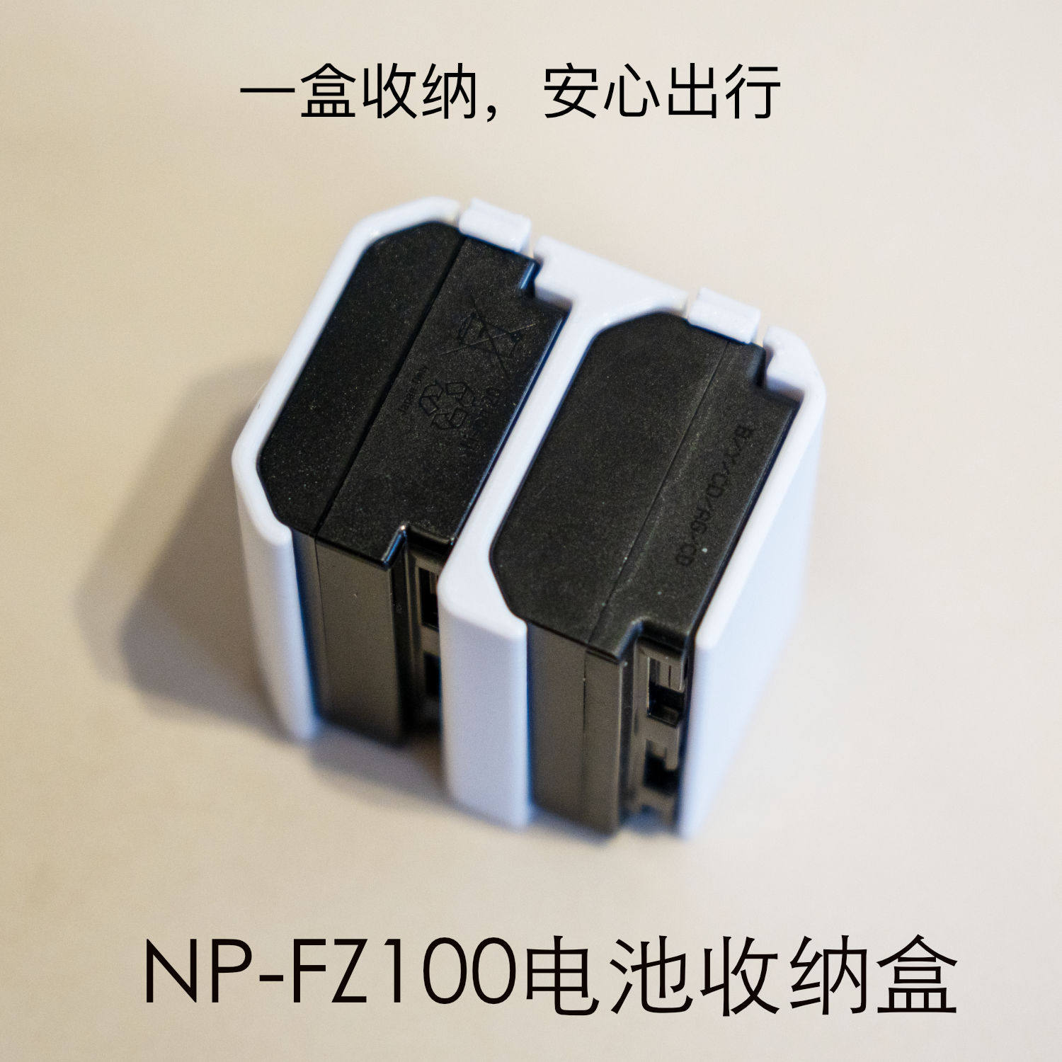 适用于索尼SONYNP-FZ100相机电池收纳盒a7m3a7R3a7R4a6600fx3a7s3 - 实物图