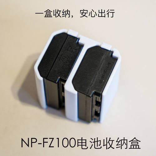 3d打印电池收纳盒意格a7a9a6600