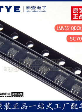 TI/德州仪器 LMV551QDCKRQ1 丝印14U 封装SC70-5 运算放大器 原装