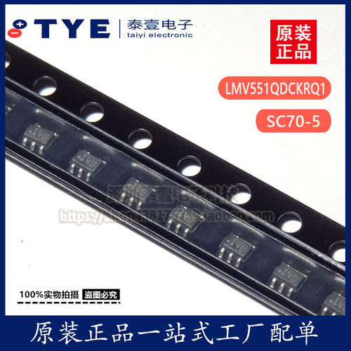 TI运算放大器LMV551QDCKRQ1原装