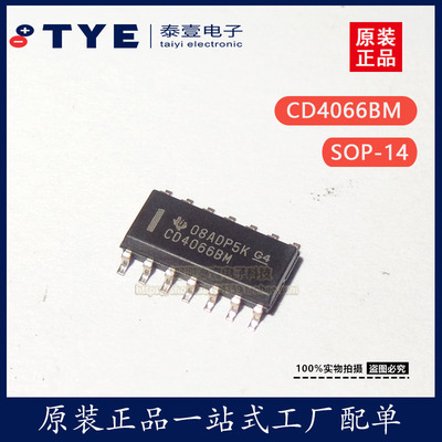 TI/德州仪器逻辑芯片CD4066BM
