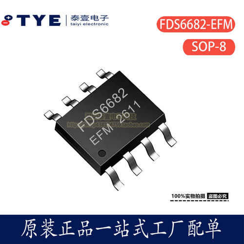 亿丰微FDS6682-EFMMOS场效应管