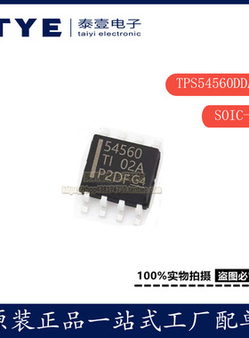 原装/TI 贴片 TPS54560DDAR SOIC-8 降压DC-DC转换器IC芯片 正品