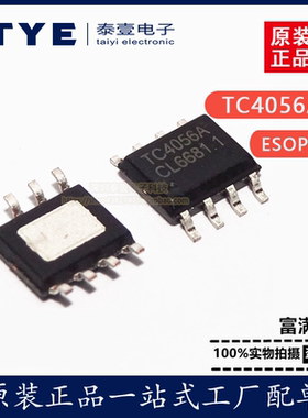 原装正品TC4056A贴片SOP-8 1A线性锂离子电池充电器IC 兼容TP4056