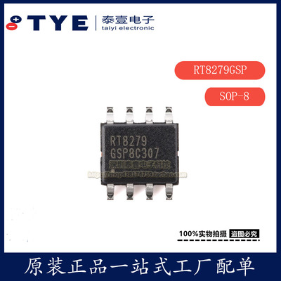 原装立锜RT8279GSP转换器芯片