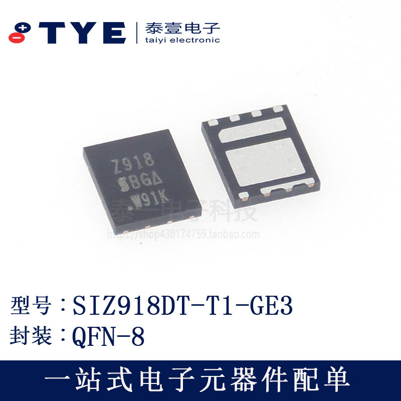 全新原装SIZ918DT-T1-GE3贴片MOS
