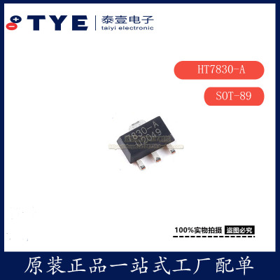 原装UMWHT7830-A差线性稳压器