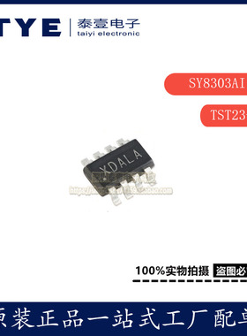 原装 SY8303AIC 丝印XD TSOT-23-8 同步降压DC-DC稳压器芯片正品