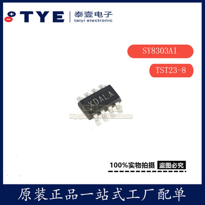 原装矽力杰SY8303AIC稳压器芯片
