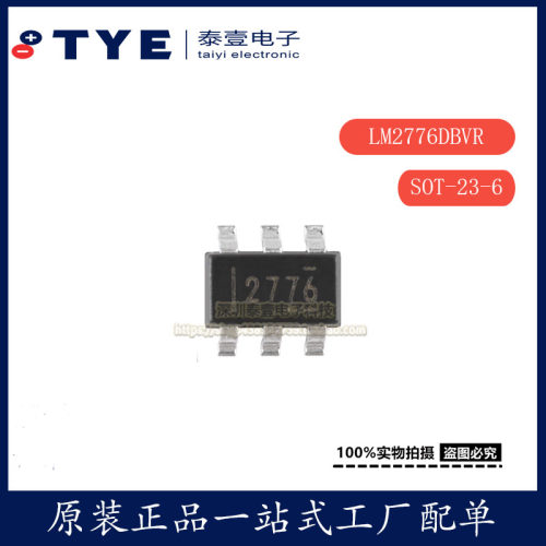 原装TILM2776DBVR逆变器IC芯片