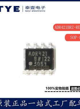 原装 ADR421BRZ-REEL7 SOIC-8 2.5V 高精密基准电压源IC芯片 正品