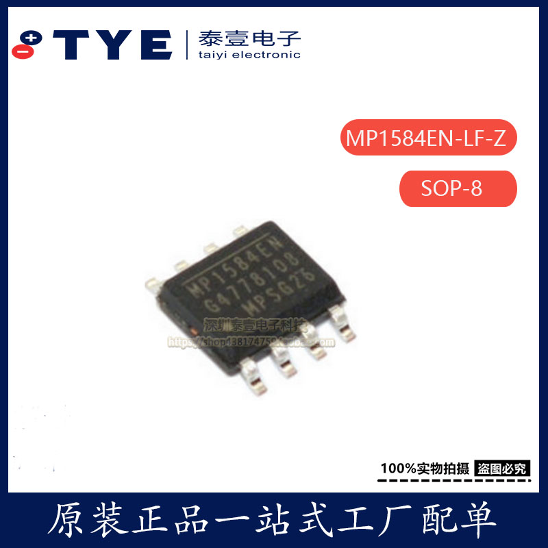 原装MPSMP1584EN-LF-Z电源管理