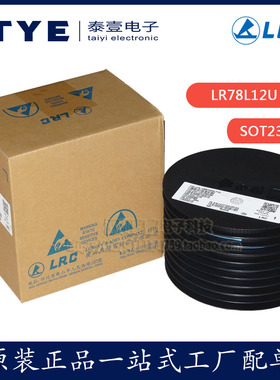 LRC三极管/乐山LR78L12U丝印L78L12封装SOT89集成电路芯片 现货