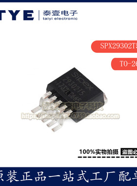 原装/MAXLINEAR SPX29302T5-L/TR TO-263低压差线性稳压器LDO芯片