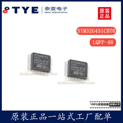 ST/意法微控制器STM32G431CBT6