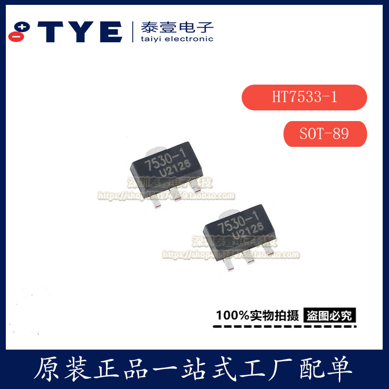 原装UMWHT7533-1线性稳压器芯片