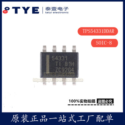 原装TITPS54331DDAR转换器芯片