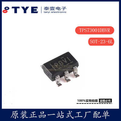 原装TITPS73001DBVR低压稳压器