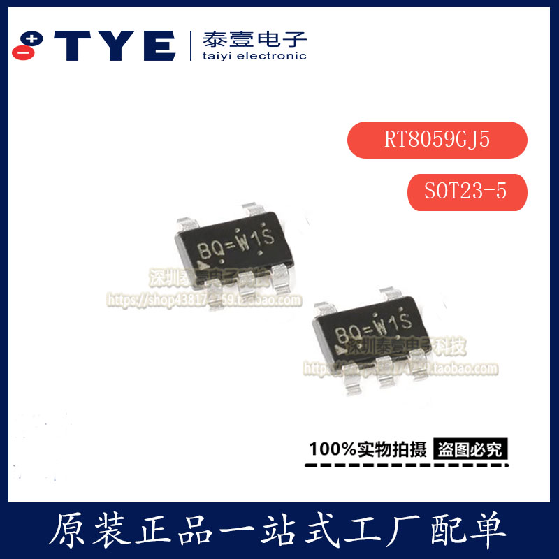 原装RICHTEKRT8059GJ5降压器IC