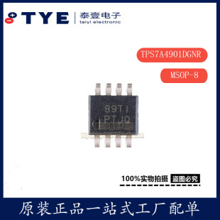 原装/TI TPS7A4901DGNR MSOP-8 36V 150mA低压差线性稳压器芯片