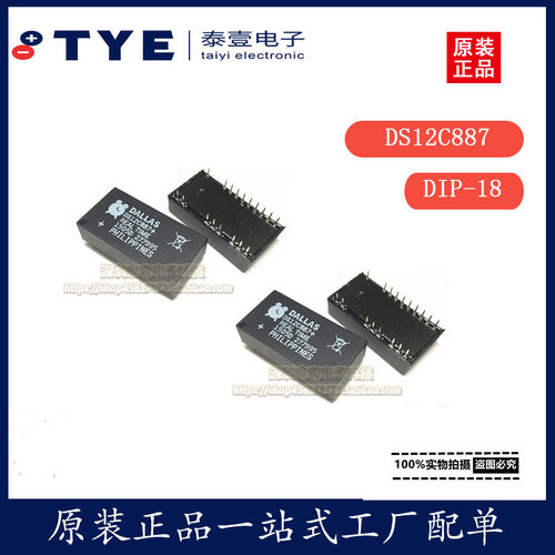 MAXIM直插时钟电路DS12C887