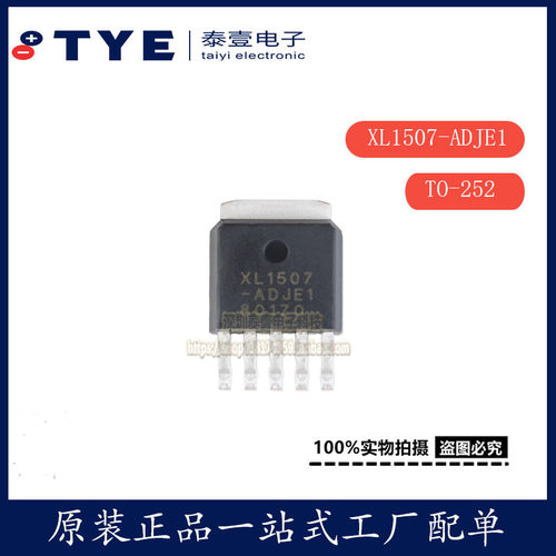 原装芯龙XL1507-ADJE1转换器芯片