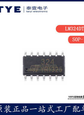 原装/ST 贴片LM324DT 丝印324 封装SOP-14 四运算放大器芯片 现货