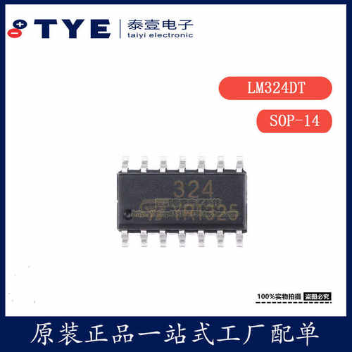 原装STLM324DT四运算放大器芯片