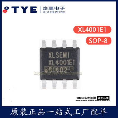 芯龙/XL2001LED电源驱动器IC
