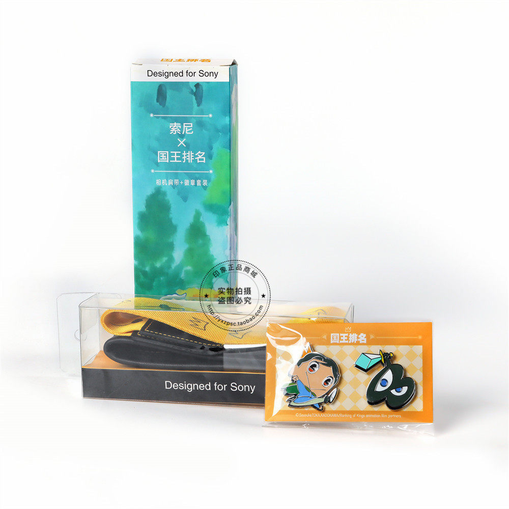索尼国王排名联名款波吉索尼佳能微单单反相机肩带徽章热靴盖套装