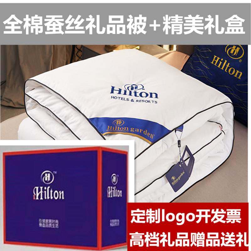 年会活动礼品被子蚕丝被礼盒装全棉羽绒被赠品夏被回礼送客户冬被,床上用品,化纤被,淘宝优惠券,粉丝福利购,淘宝优惠卷