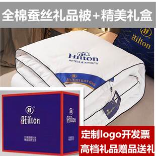 年会活动礼品被子蚕丝被礼盒装全棉羽绒被赠品夏被回礼送客户冬被