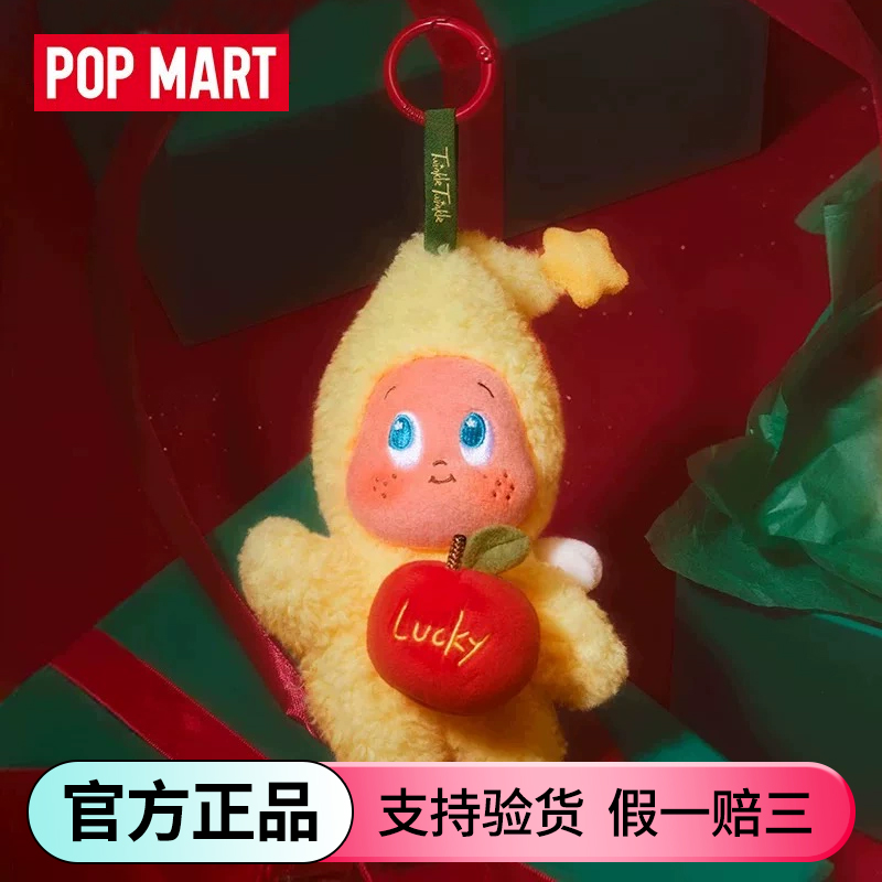 POPMART泡泡玛特你最珍贵系列星星人圣诞礼盒周边家居礼物礼盒