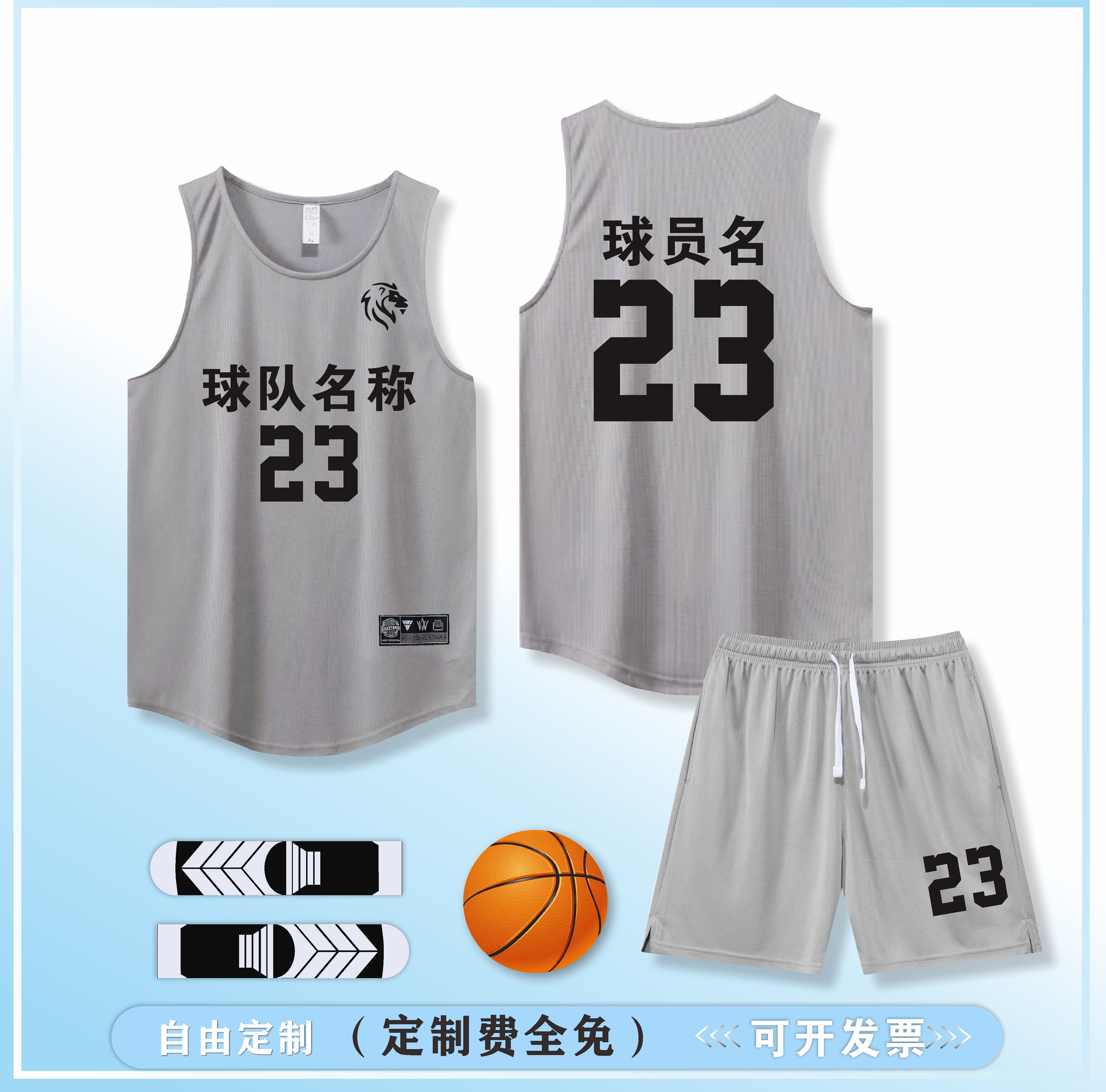 纯色篮球服套装男女定制比赛训练美式运动分队服蓝球衣免费印字号