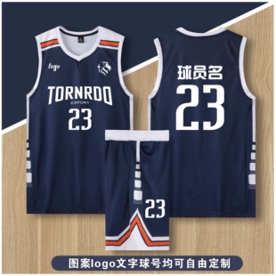 球衣定制球队联赛男女学生班级训练比赛队服专业印字号篮球服套装